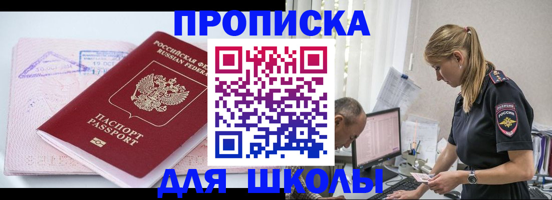 прописка от собственника в Серпухове