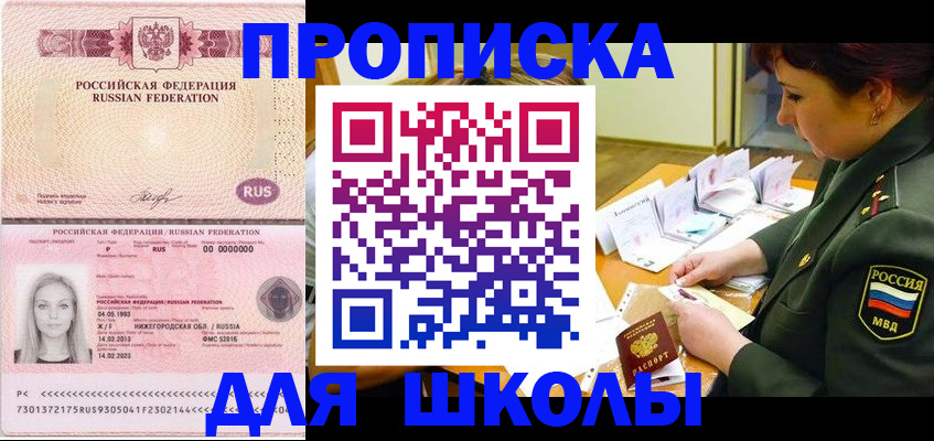 прописка 2025 в Серпухове