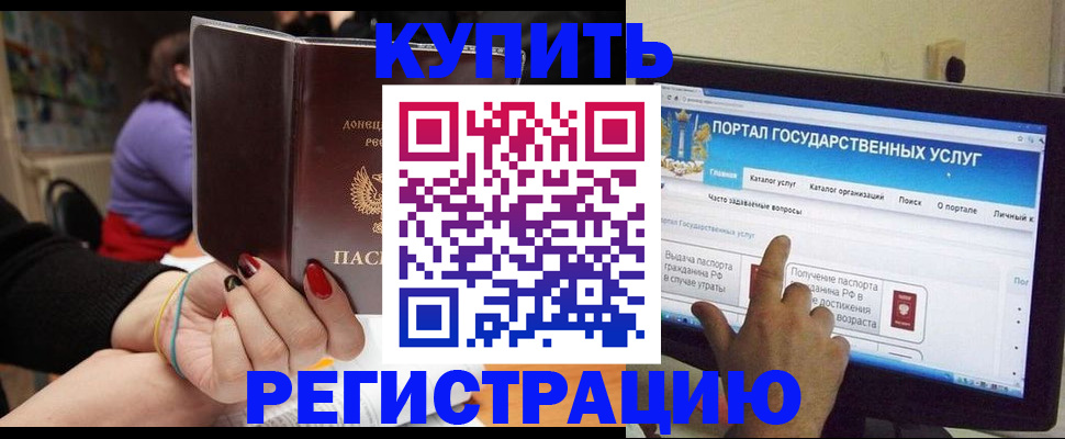 прописка для кредита в Серпухове