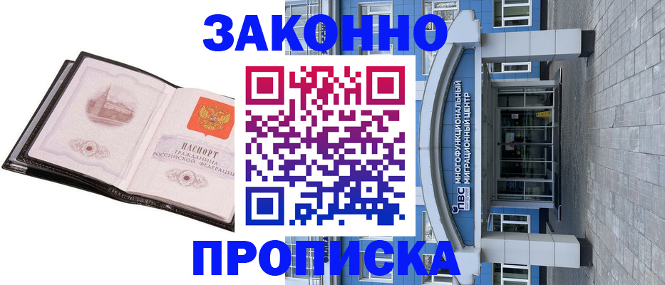 временная регистрация надежно в Серпухове